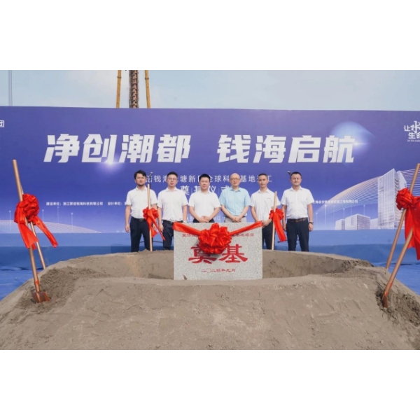 The Groundbreaking Ceremony of Jubei Qianhai Global Research Base Was Successfully Held